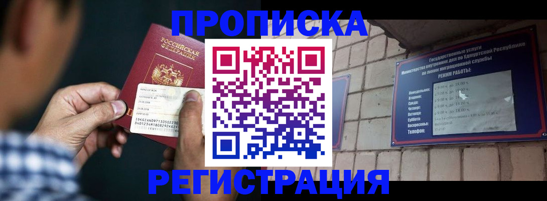 прописка для военкомата в Нягани